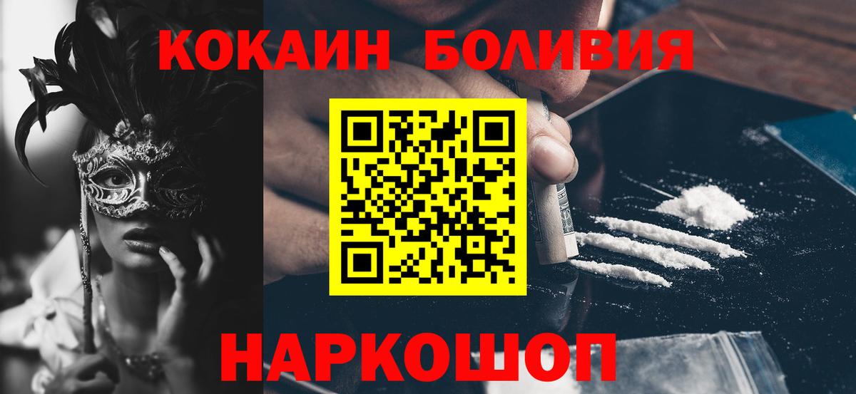 COCAIN  Вход с VPN  Камень-на-Оби  COCAIN Fish Scale  Cocaine FishScale 