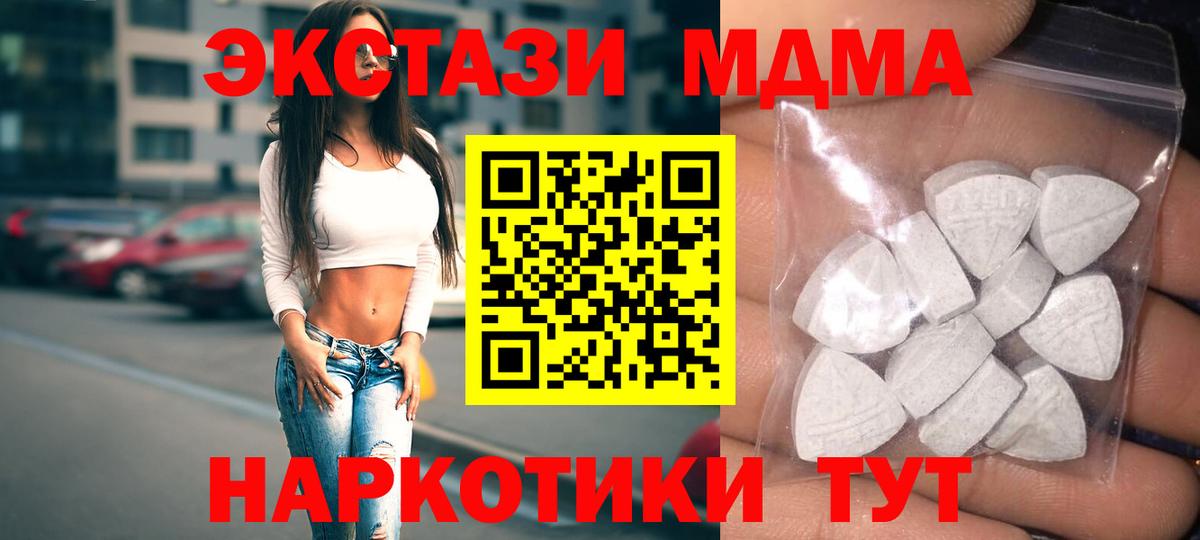 Ecstasy 280 MDMA Камень-на-Оби