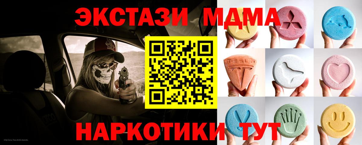 ЭКСТАЗИ VHQ  Вход с VPN  нарко площадка состав  Ecstasy диски  Камень-на-Оби 
