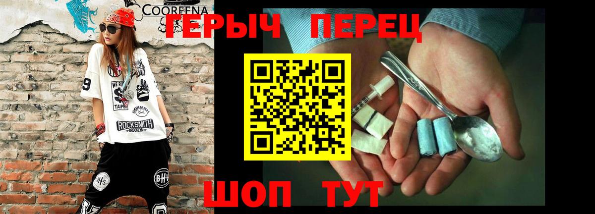 Камень-на-Оби  ГЕРОИН  Вход с VPN  ГЕРОИН хмурый 