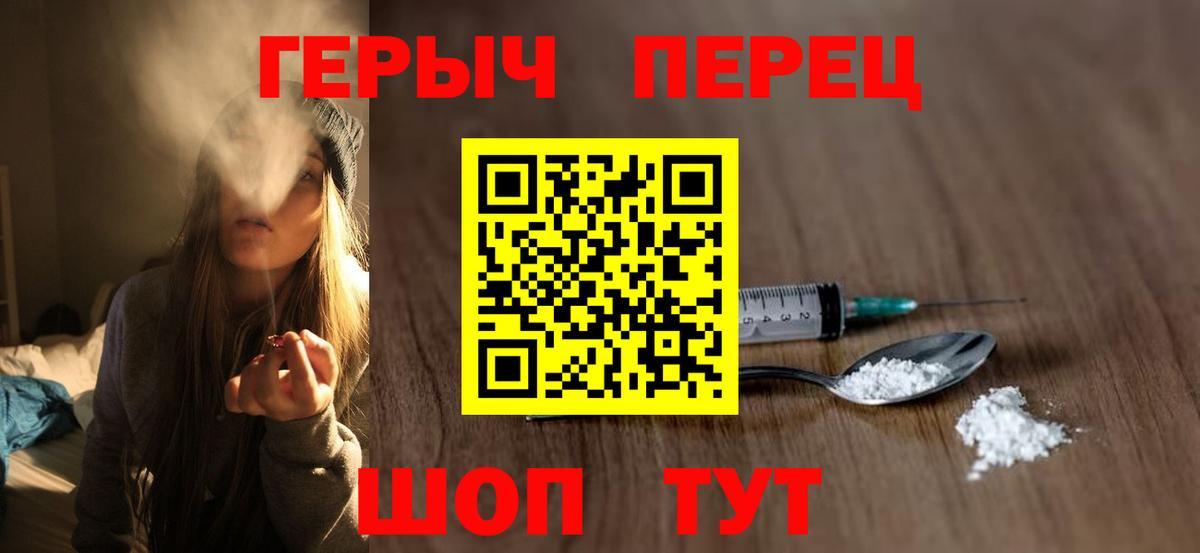 Героин герыч Камень-на-Оби