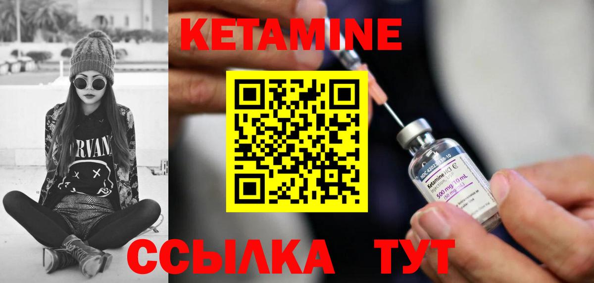 Кетамин ketamine  Кетамин ketamine  Камень-на-Оби  Вход с VPN 