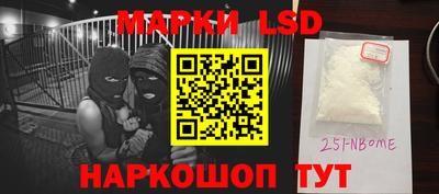 марки lsd Мариинск