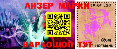 марки lsd Мариинск