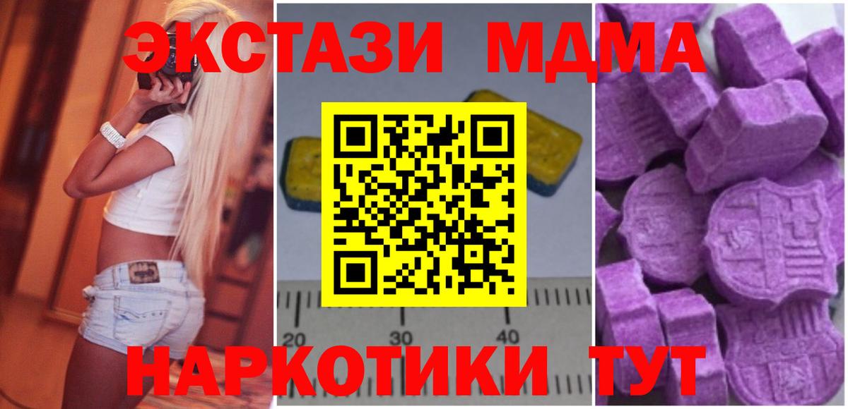 MDMA  МДМА кристаллы  МДМА crystal  Вход с VPN  Камень-на-Оби 