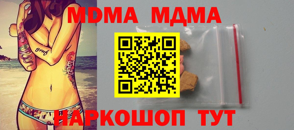 МДМА молли Камень-на-Оби
