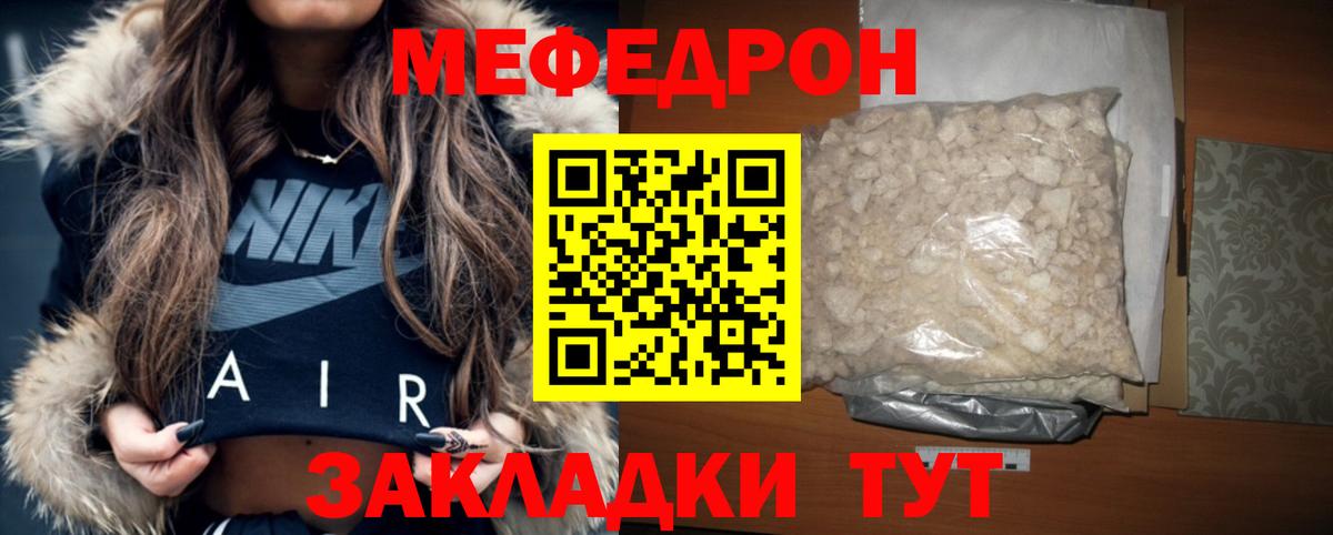 МЯУ-МЯУ  Вход с VPN  Камень-на-Оби  Мефедрон мяу мяу  Меф мука 