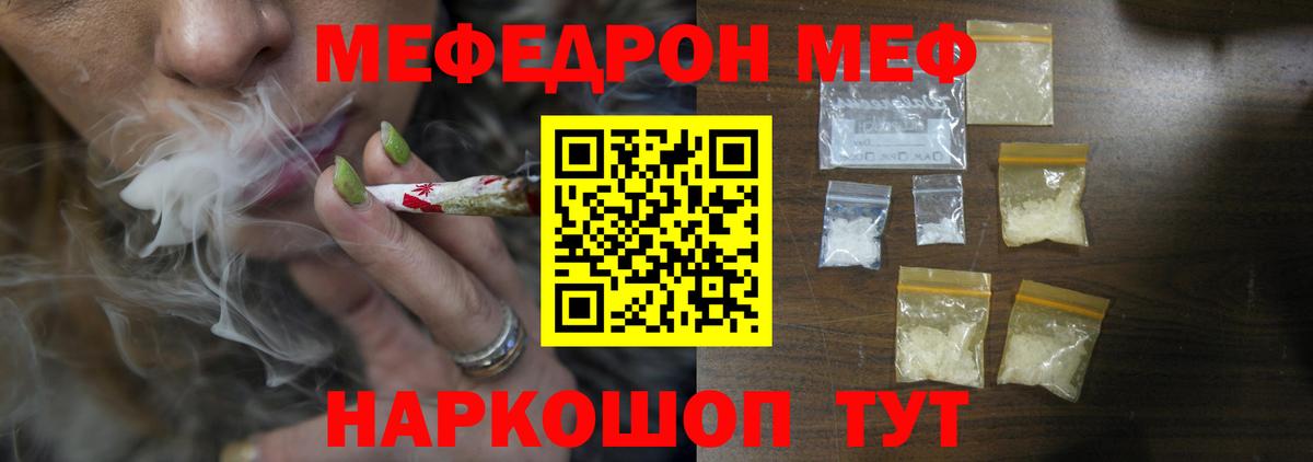Меф мука Камень-на-Оби