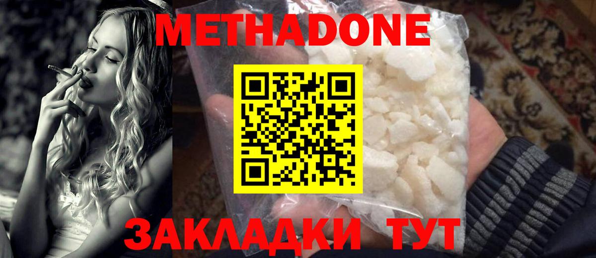 Камень-на-Оби  МЕТАДОН белоснежный  Вход с VPN 