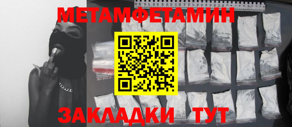 МЕТАМФЕТАМИН пудра  Вход с VPN  Первитин  Камень-на-Оби 
