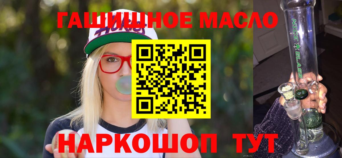 Камень-на-Оби  Дистиллят ТГК Wax  Вход с VPN  Дистиллят ТГК THC oil 