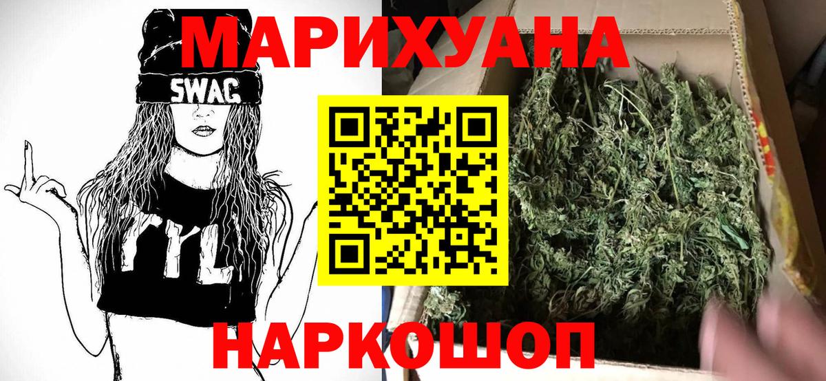 Камень-на-Оби  Каннабис семена  Вход с VPN  Шишки марихуана сатива  МАРИХУАНА гибрид 